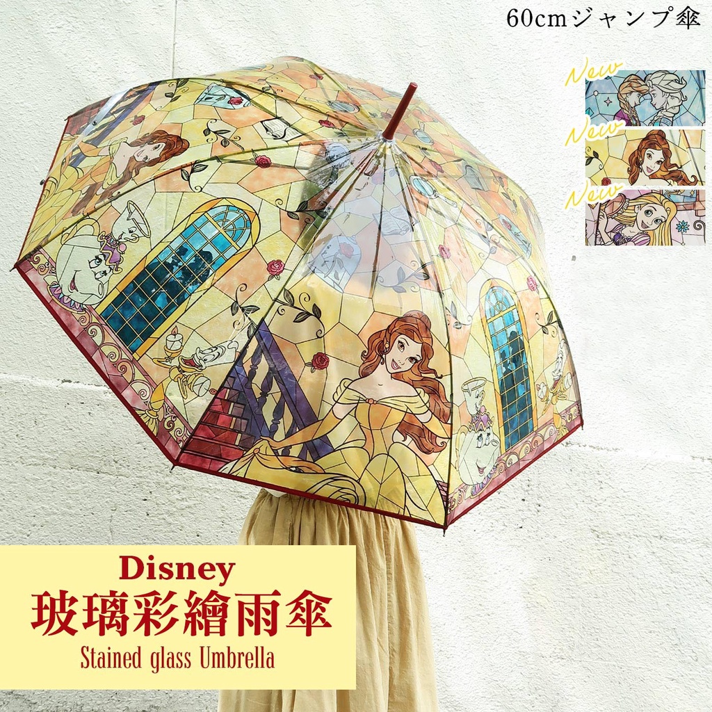 現貨 日本 SANTOS 聯名 迪士尼 冰雪奇緣 公主 迪士尼雨傘 透明雨傘 長傘 雨傘 兒童傘 透明傘 傘 富士通販