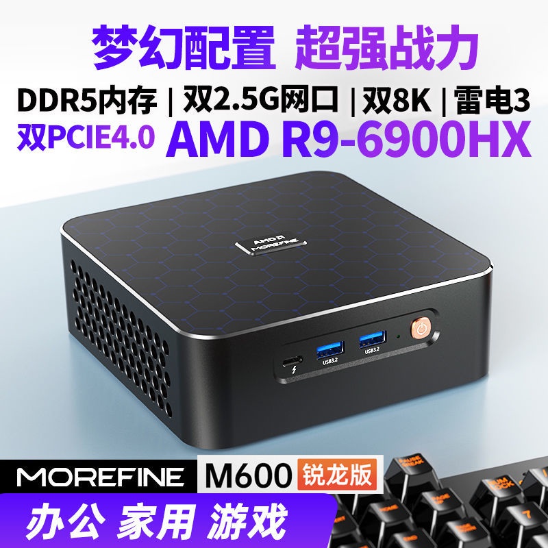 AMD銳龍R9-6900HX迷你主機5900HX辦公家用遊戲小電腦R7便攜miniPC QILE