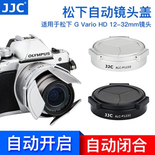 JJC 松下自動鏡頭蓋GF9 GX85 GF8 GF10 G100 G110餅乾適用於LUMIX鏡頭12-32mm相機微