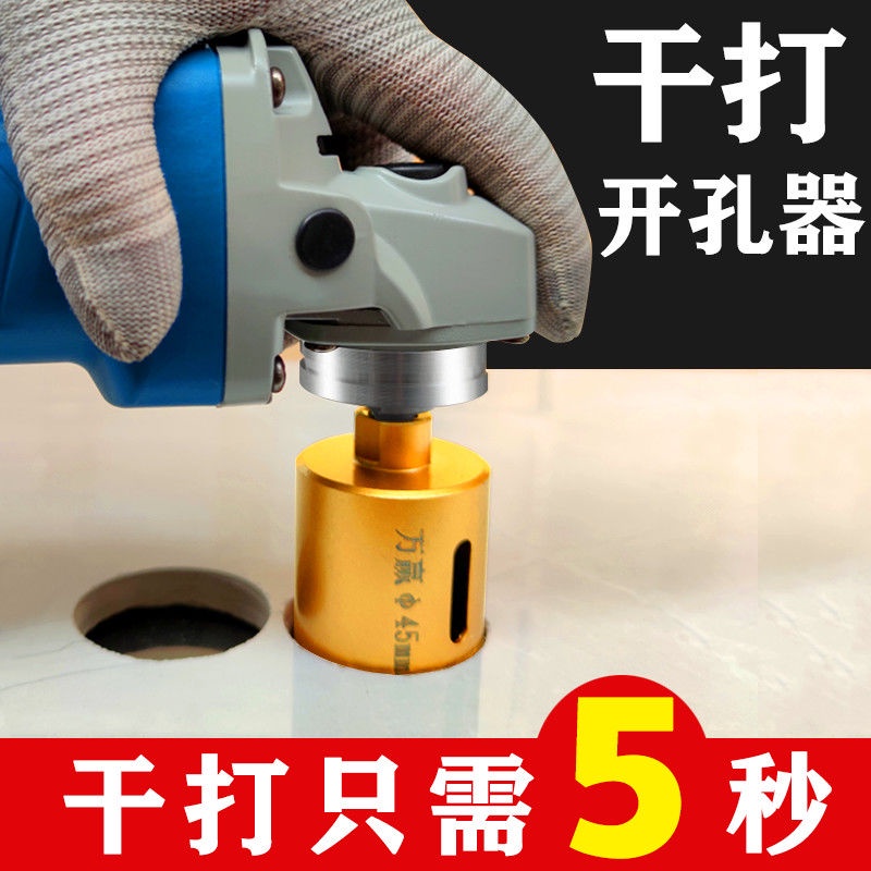 『切割注水器』現貨 瓷磚大理石打孔鑽頭開孔器玻化磚花盆玻璃手電鑽全瓷幹打圓孔鑽孔