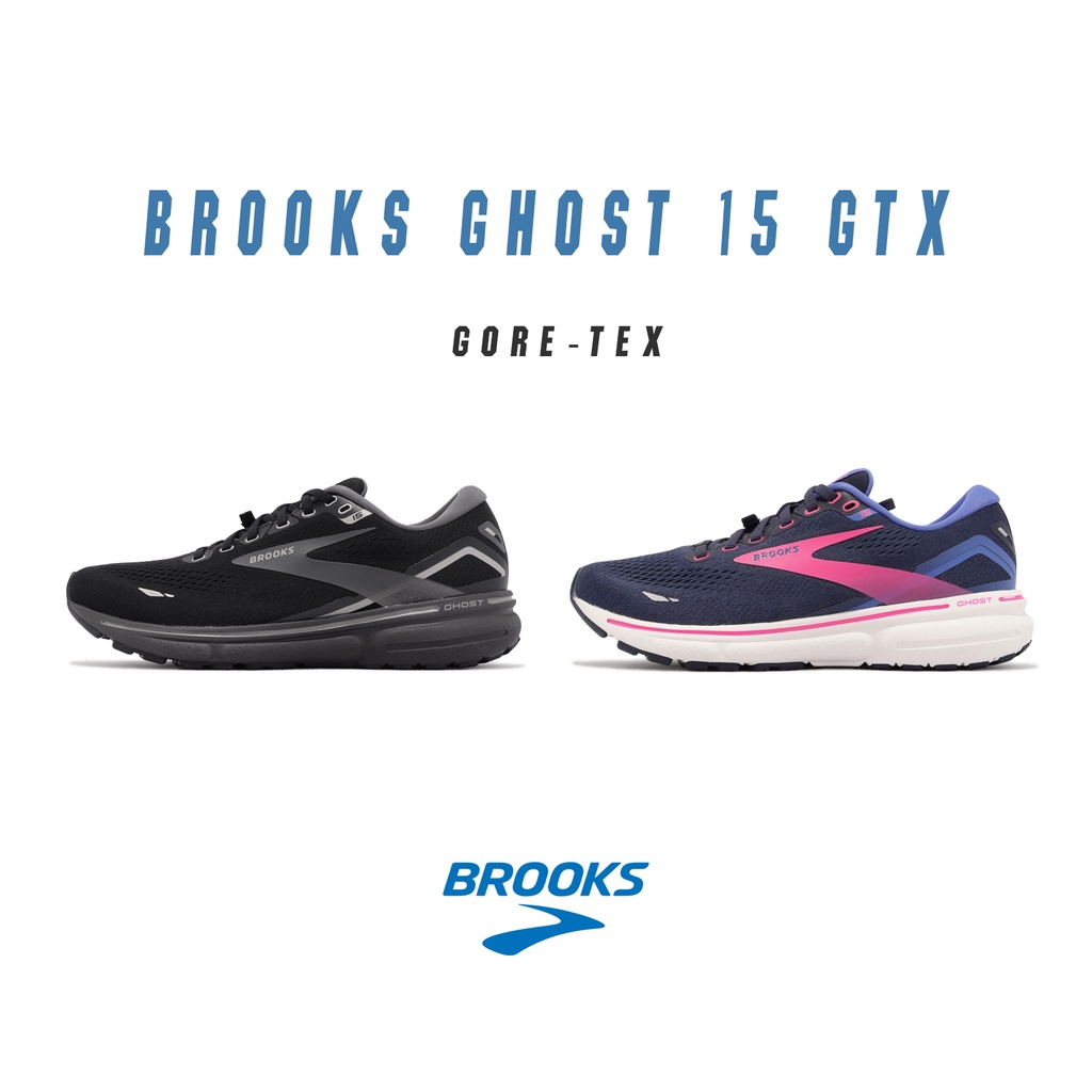 Brooks 慢跑鞋 Ghost 15 GTX Gore-Tex 防水 魔鬼系列 女鞋 路跑 黑灰 深藍桃紅 【ACS】