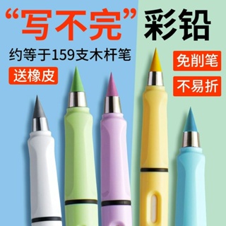 12色免削鉛筆 可擦 永恆鉛筆 免削鉛筆 美術生彩鉛 兒童彩筆 初學者素描專用 hb彩筆 彩芯鉛筆 黑科技彩鉛
