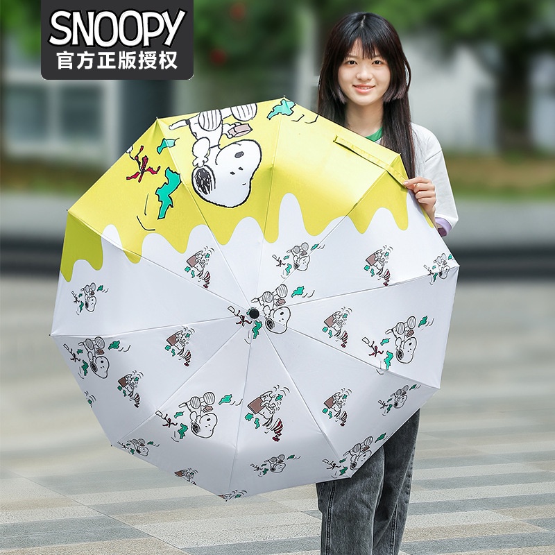 Snoopy史努比全自動雨傘女男士晴雨兩用加固防晒防紫外線