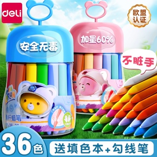 蠟筆 塗鴉筆 得力塑膠蠟筆 不髒手36色幼兒園安全無毒24色桶裝油畫棒寶寶塗鴉筆