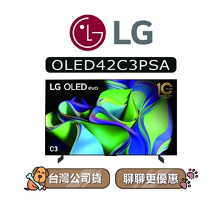 【可議】 LG 樂金 OLED42C3PSA 42吋 OLED 4K AI物聯網智慧電視 LG電視 42C3 C3