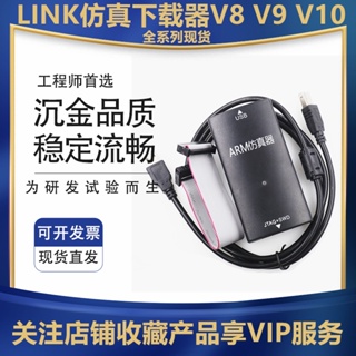 ✿免運費✿下載器 燒錄器 JLink EDU JLINK V10升級JLINK V11 V12 ARM STM32燒錄