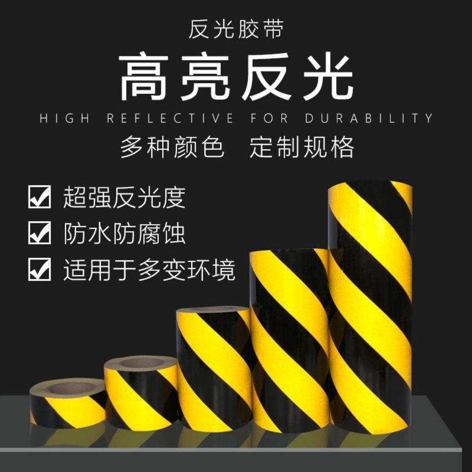 🔥台灣熱賣🔥 紅白/黃黑斜紋反光帶 反光貼紙/反光警示膠帶/反光膜安全警戒帶