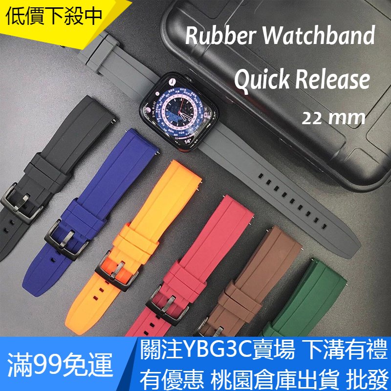 【YBG】適用於 氟橡膠快拆錶帶 適配精工SEIKO 柔軟矽膠錶帶 用於勞力士手錶手鍊 帶針扣 替換錶帶