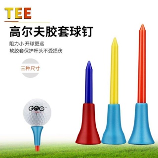高爾夫球釘軟膠球拖 彩色球TEE56-72-83MM球座 10支裝GOLF配件用品