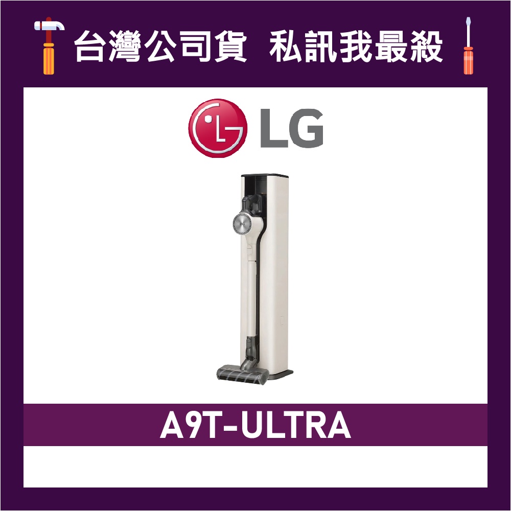 LG 樂金 A9T-ULTRA CordZero™ A9T系列 All-in-One 濕拖無線吸塵器 吸塵器 A9T