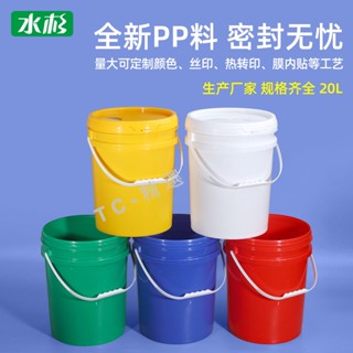 購滿199出貨 加厚塑料桶 圓桶帶蓋 食品級20升大號圓形儲水桶 1升5kg冰激凌桶批發