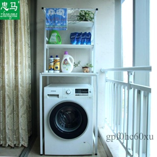 滾筒洗衣機置物架創意空間洗衣機上方收納整理架子