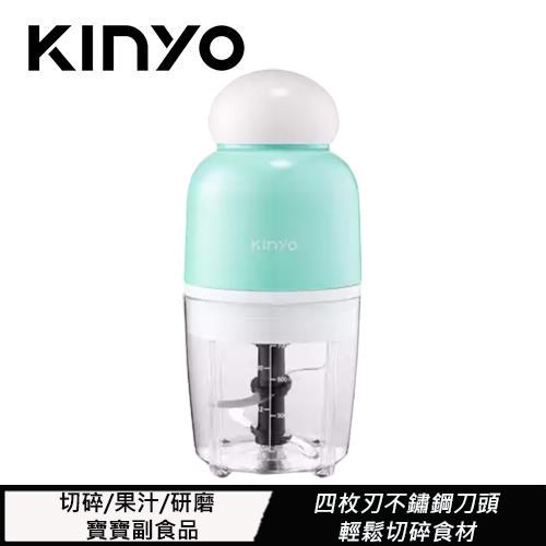 KINYO 多功能食物調理機 NJC-276 藍綠色