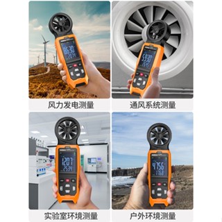 免運熱銷 風速計高精度風速儀手持式風量測試儀測量儀測風儀測風速儀器戶外