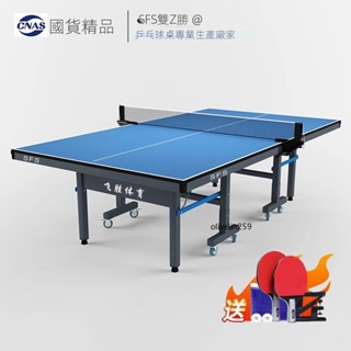 室內家用可折疊式乒乓球桌 學校俱樂部球檯 標準帶輪 可移動 比賽簡易乒乓球檯案子