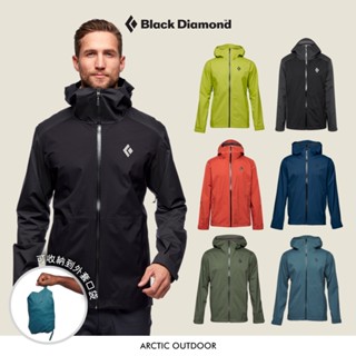Black Diamond 男款 STORMLINE SHELL 防風 防水外套 雨衣 #0010092、0010093