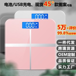 寶嵐家用智慧電子秤玻璃體重秤成人人體秤稱重計