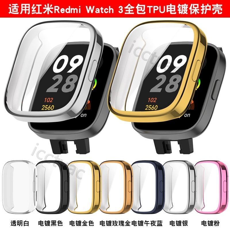 紅米Redmi watch 3殼膜一件式全包tpu保護殼紅米watch3電鍍保護套