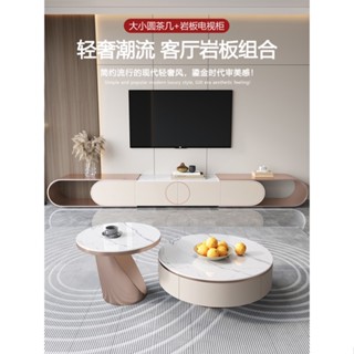 【免運】輕奢巖板電視機櫃茶几組合現代簡約家用小戶型客廳可伸縮儲物地櫃電視櫃 儲物櫃 電腦櫃 收納櫃