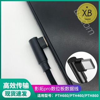 ㈱WACOM數位板線影拓Pro pth660 460 860ko k1手繪板數據線連接線