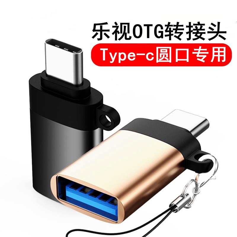 雨碩金屬otg轉接頭usb3.0轉Type-c手機連接隨身碟轉換器轉接線分線器