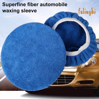 [FUI] 超細纖維汽車打蠟套 珊瑚絨拋光套 打蠟機替換布套 洗車清潔工具