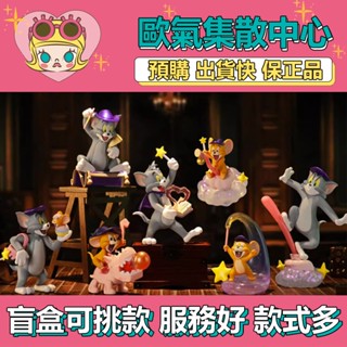 【預購】特惠 TOM AND JERRY 貓和老鼠 奇幻魔力 系列 盒玩 公仔 玩具 盲盒 龍騎士JERRY