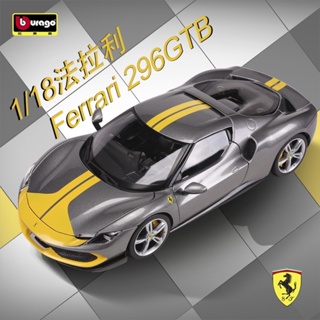 【現貨】比美高1:18跑車模型Ferrai 296 GTB合金車模仿真合金超跑汽車玩具