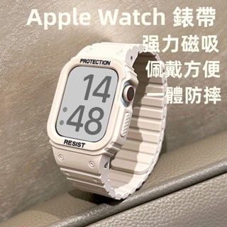 電子風 一體磁吸錶帶 適用 apple watch 蘋果錶帶 iwatch SE 1-8代通用 Ultra 磁力運動錶帶