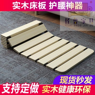 免運🔥實木摺疊床板護腰硬板單人墊沙發木卷疊板1.2米排骨架硬床墊定製