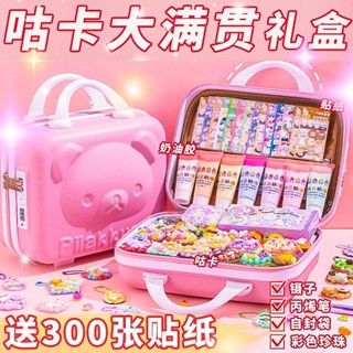 💕小麻薯專區 便宜咕卡貼紙套裝奶油膠咕盤卡火漆全套材料包女孩兒童玩具收納盒 古卡咕卡套裝 咕卡玩具 交換禮物