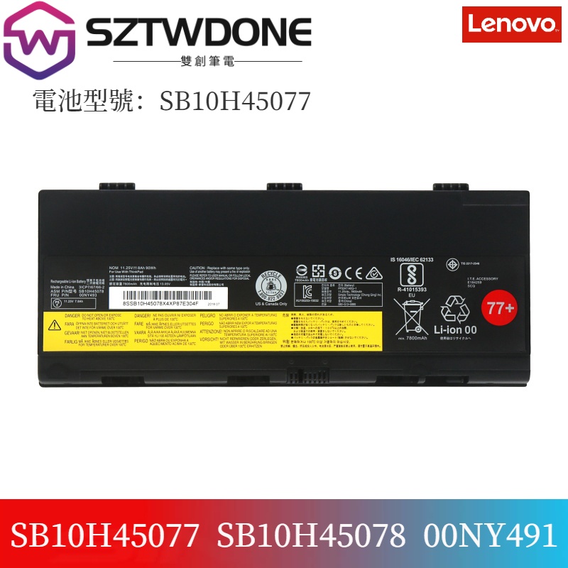 適用聯想/Lenovo  ThinkPad P50 P51 P52 00NY491 00NY492/493 筆電電池