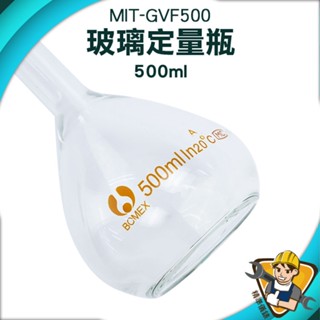 【精準儀錶】實驗儀器 玻璃蓋 試藥瓶 秤量瓶 MIT-GVF500 試劑瓶 玻璃容器 玻璃罐