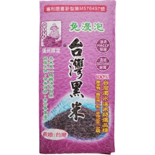 優質農產行 免浸泡台灣黑米(600g)[大買家]