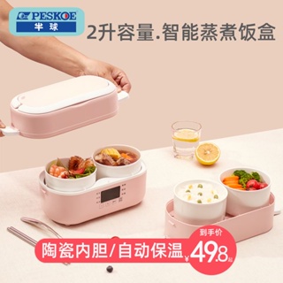 日本進口虎牌電熱飯盒上班族可插電加熱自熱蒸煮熱飯神器保溫帶飯