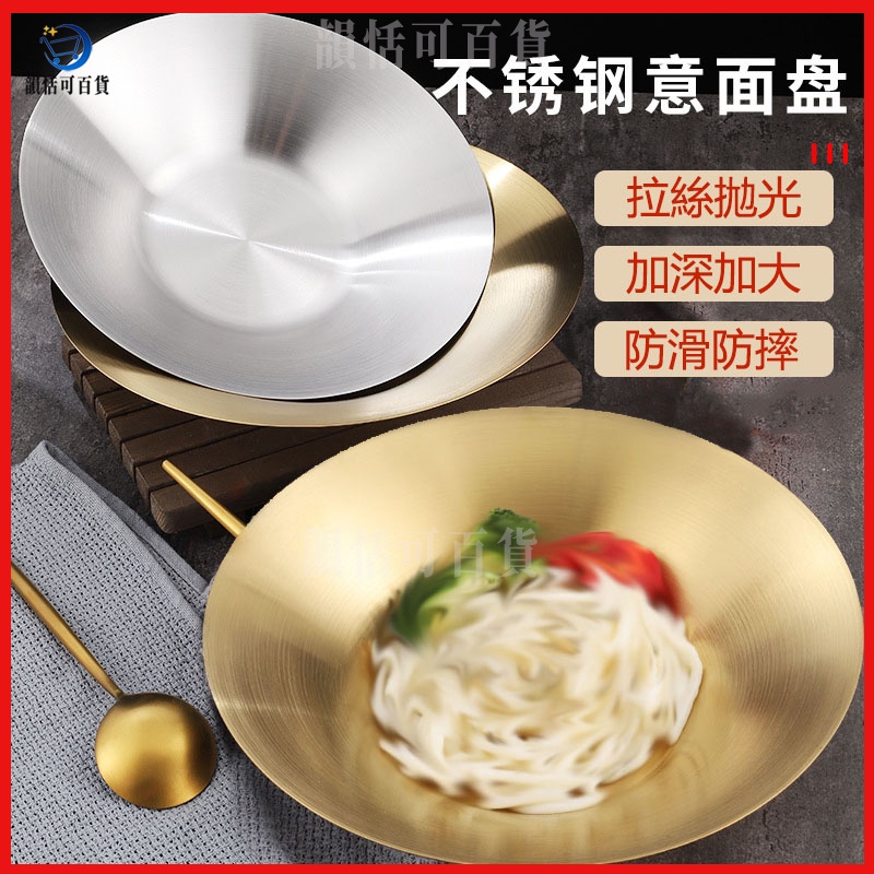 【NEW】日式拉麵碗 韓系盤子 金色餐盤 不鏽鋼圓盤 304盤子 水果盤 義大利麵餐盤 銀色盤子  義大利麵盤 日本拉麵
