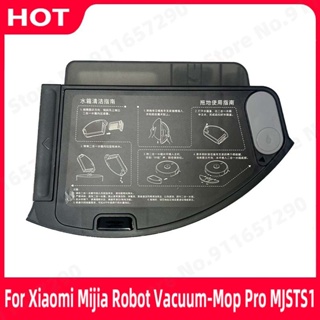米家 / Mijia Robot Vacuum-Mop Pro 2 Pro MJSTS1 二合一 水箱+塵盒一體式