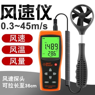 免運熱銷 希瑪AS856S測風儀器風量風速儀恭弘=葉 恭弘輪風速測量儀高精度手持式風速計