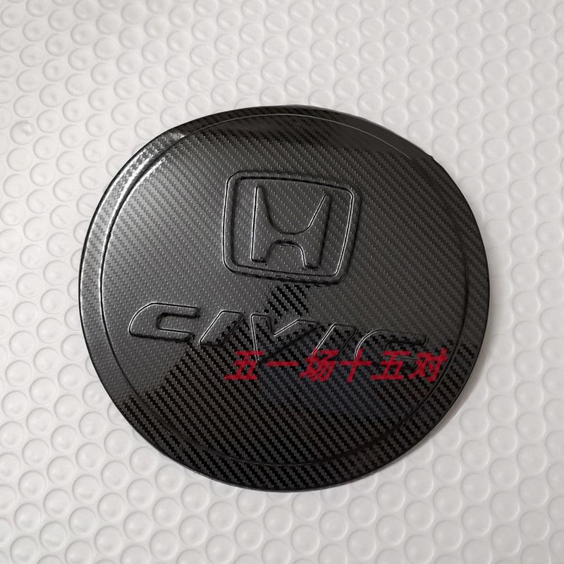 HondaCivic喜美適用於06-11-12-15款八代九代9.5思域碳纖紋油箱蓋 CIVIC防刮裝飾