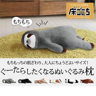 【現貨】日本直送 日本品牌 ARTHA 可愛動物抱枕 靠墊 玩具 趴趴枕 玩偶(樹懶/大熊/三花/柴犬/猩猩) 艾樂屋