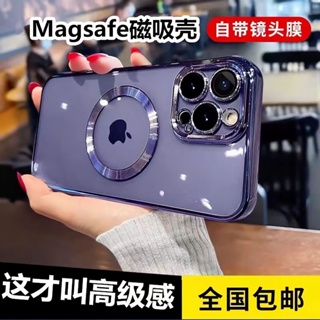 Magsafe手機殼 磁吸殼 自帶鏡頭膜 透明 蘋果 iphone 14 13 12 11 pro max防摔殼i14