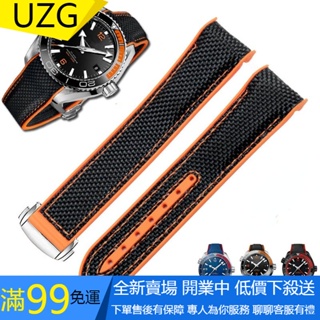 【UZG】手錶手鍊適用於歐米茄 300 SEAMASTER 600 PLANET OCEAN 折疊扣矽膠尼龍錶帶