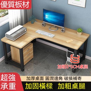 【宅配免運】電腦桌 辦公桌 書桌 工作桌 書桌椅 轉角書桌 小書桌 學習桌 原木桌 簡易書桌 臺式桌 寫字桌 DH202