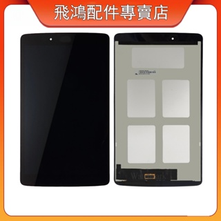 適用於 LG G Pad 8.0 V480 V490 全新螢幕 總成 屏幕 面板 LCD 更換