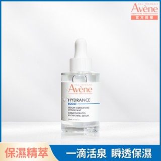Avene 雅漾瞬透保濕精萃30ml【任2件5折】