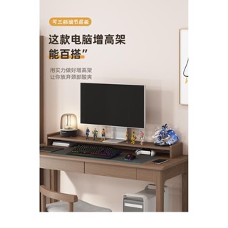 免運🔥電腦螢幕架 螢幕增高架 螢幕架 實木電腦顯示器電視櫃增高架臺式螢幕桌面收納置物架支架高架1910