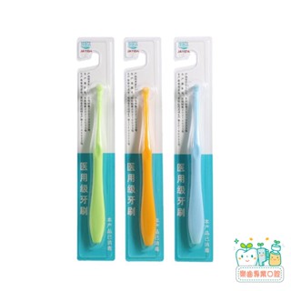 【樂齒專業口腔】佳醫達 單束毛牙刷(尖頭型/平頭型)兩款可選