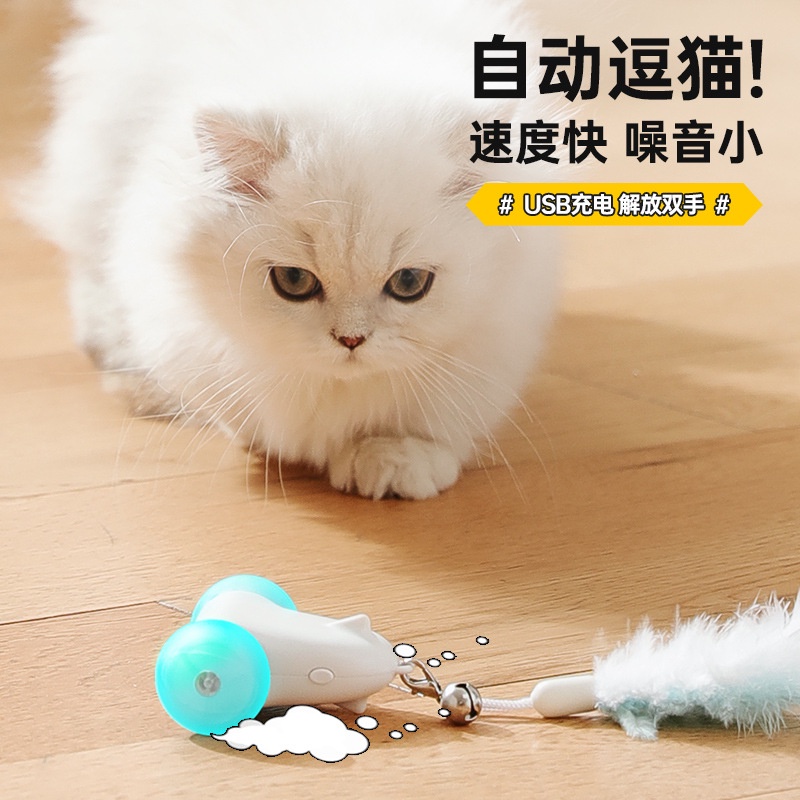 【PetBaby寵物精靈】自動逗貓玩具 智能發光老鼠貓玩具耐咬磨牙寵物玩具電動貓咪玩具狗狗玩具