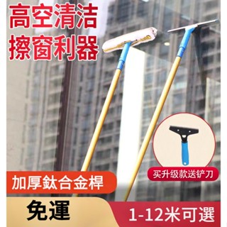 🔥熱賣 🔥免運 擦玻璃 擦窗 玻璃清潔器 擦玻璃神器 加長伸縮杆 家用搽刷窗戶刮水器 洗門頭外牆高層清潔工具