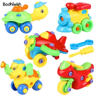 Bodhiwish玩具-兒童手工組裝動物 寶寶益智創意拼裝diy螺絲螺母拆裝積木玩具車大象,飛機,火車,機車,越野車,烏